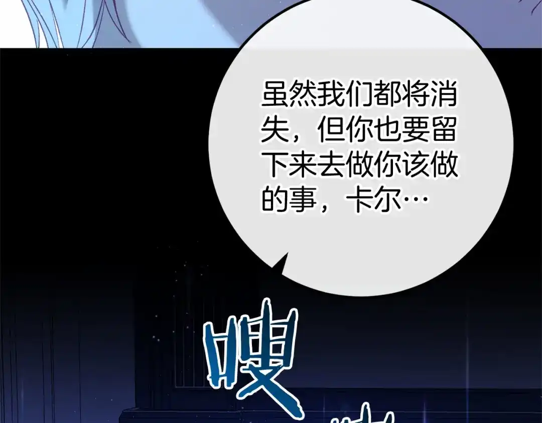 《恐怖游戏的反派没有我睡不着》第59话 真相 第210页
