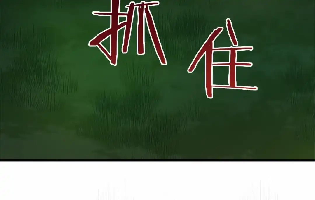 《恐怖游戏的反派没有我睡不着》第59话 真相 第41页
