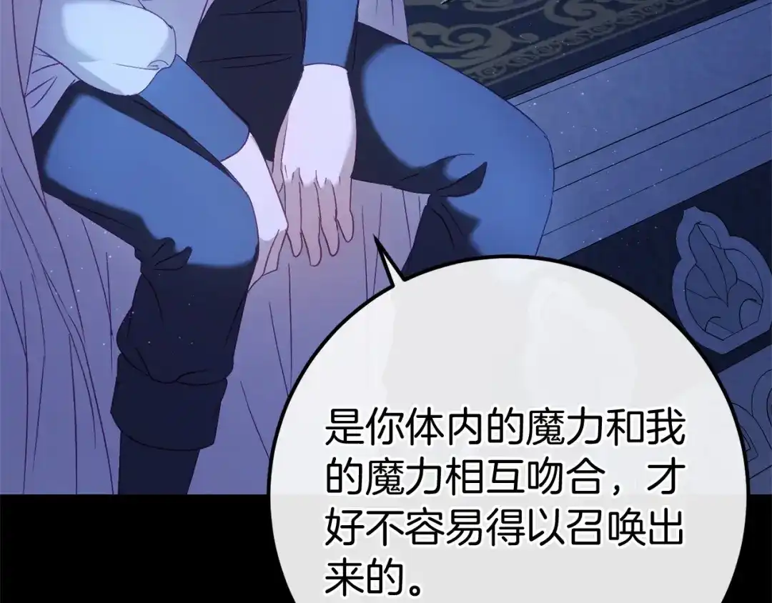《恐怖游戏的反派没有我睡不着》第59话 真相 第145页