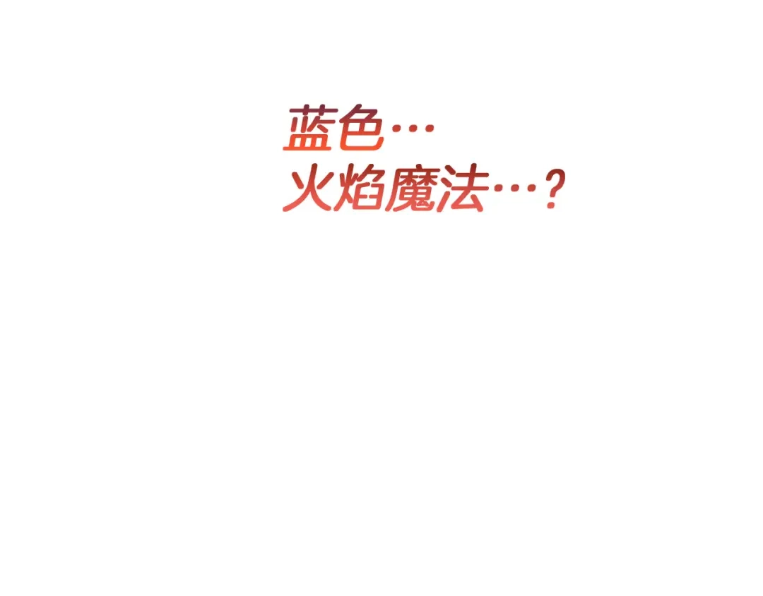 《恐怖游戏的反派没有我睡不着》第59话 真相 第114页
