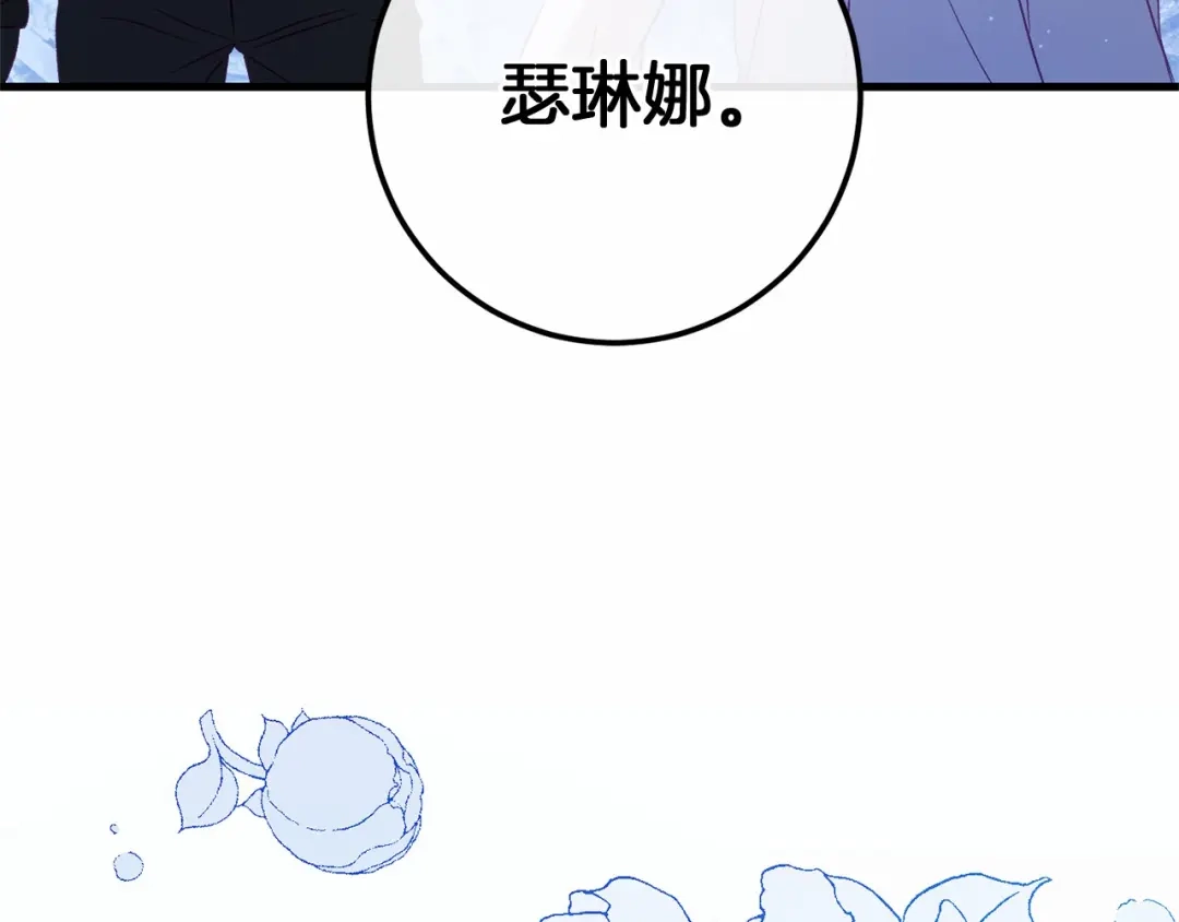 《恐怖游戏的反派没有我睡不着》第59话 真相 第8页