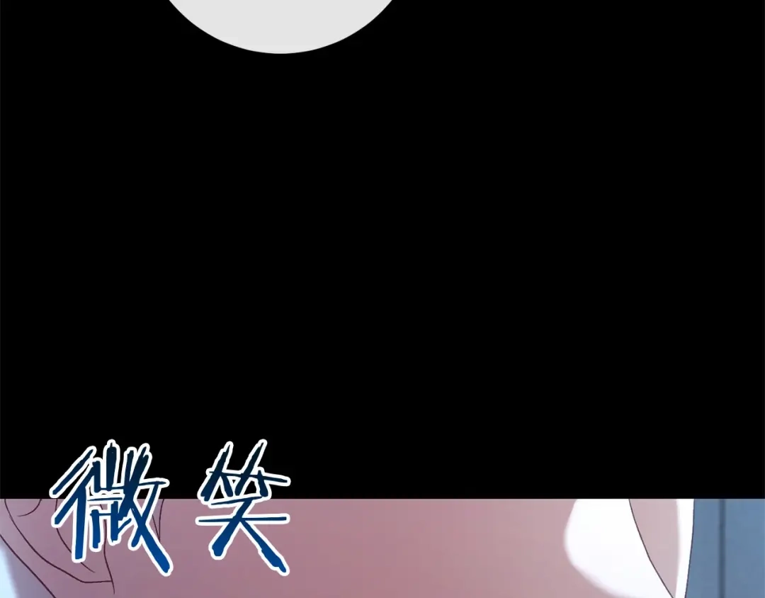 《恐怖游戏的反派没有我睡不着》第59话 真相 第267页