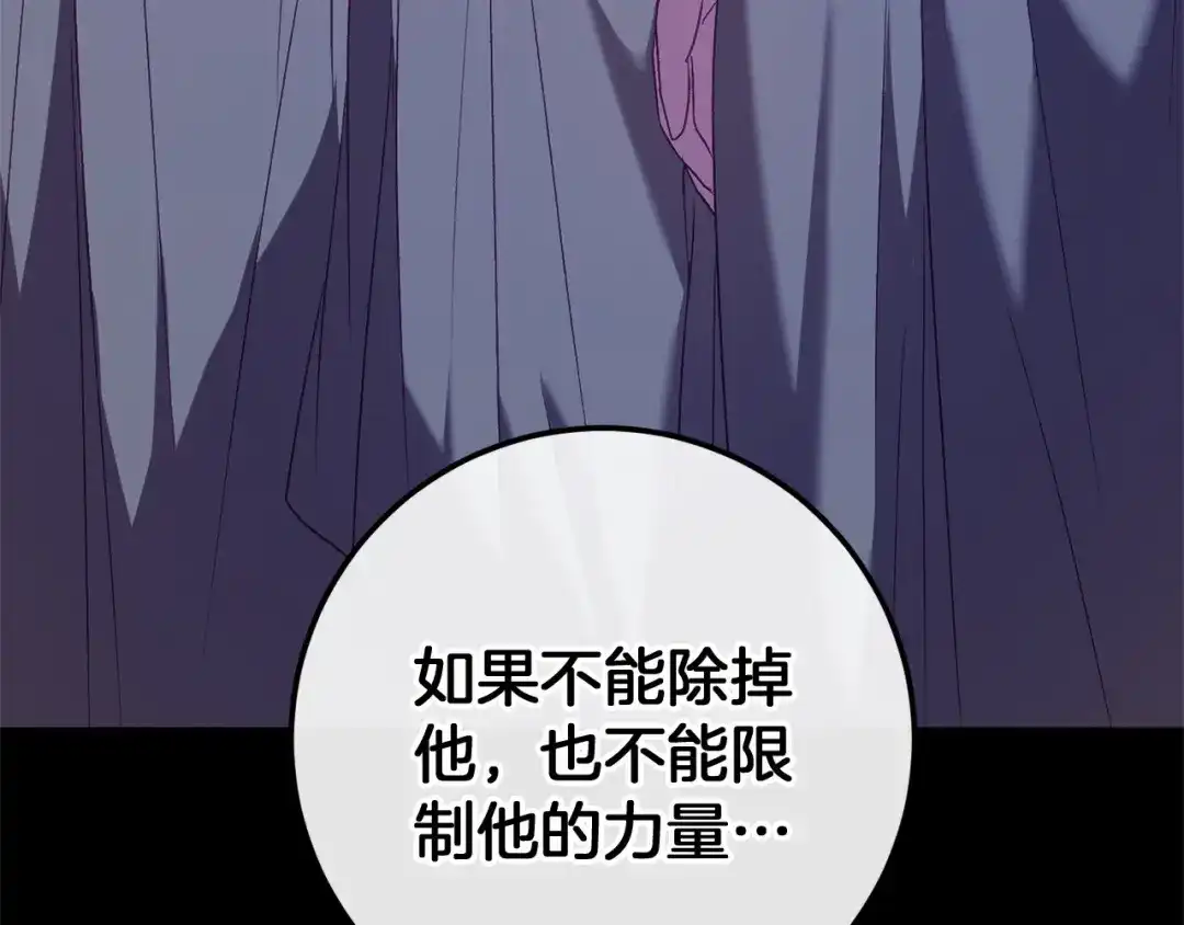 《恐怖游戏的反派没有我睡不着》第59话 真相 第180页