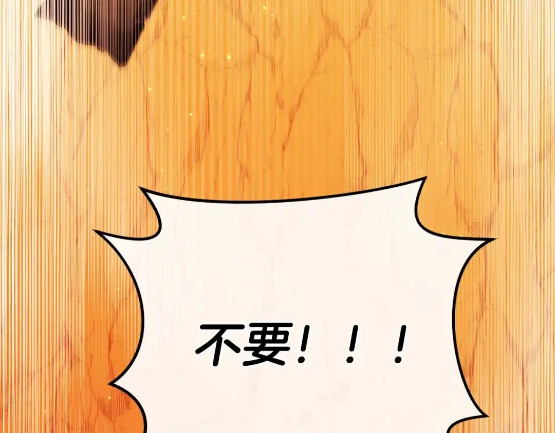 《恐怖游戏的反派没有我睡不着》第59话 真相 第58页