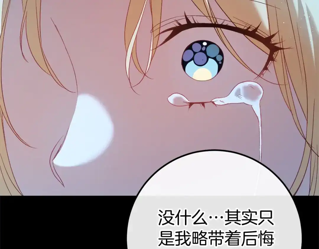 《恐怖游戏的反派没有我睡不着》第59话 真相 第269页
