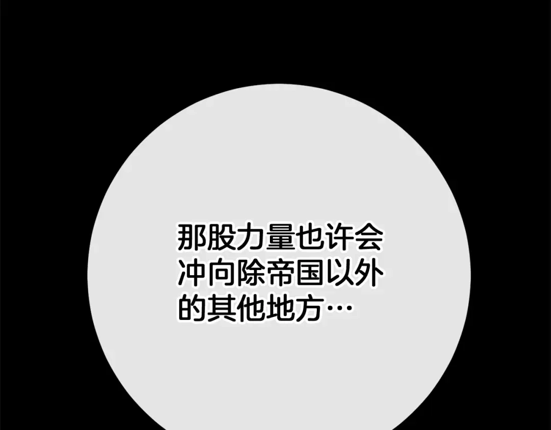 《恐怖游戏的反派没有我睡不着》第59话 真相 第182页