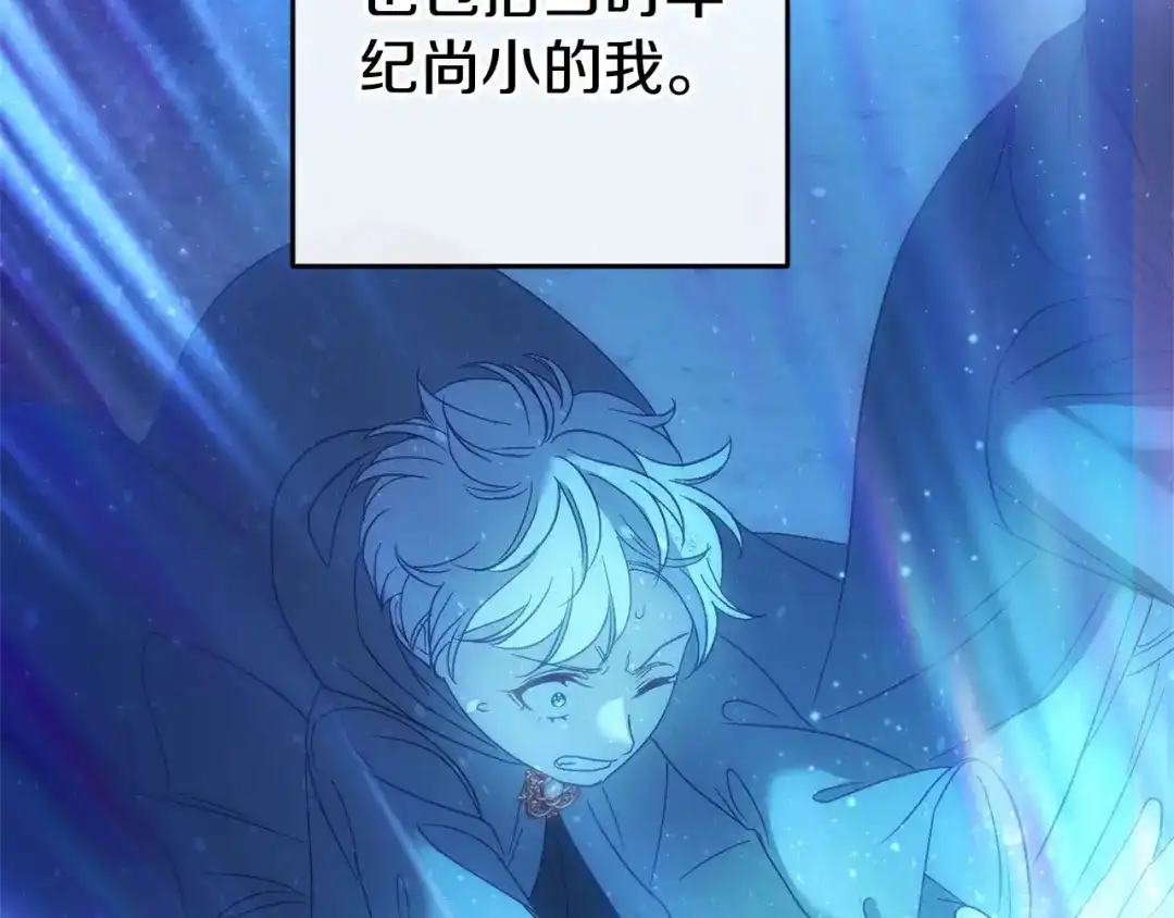 《恐怖游戏的反派没有我睡不着》第59话 真相 第191页