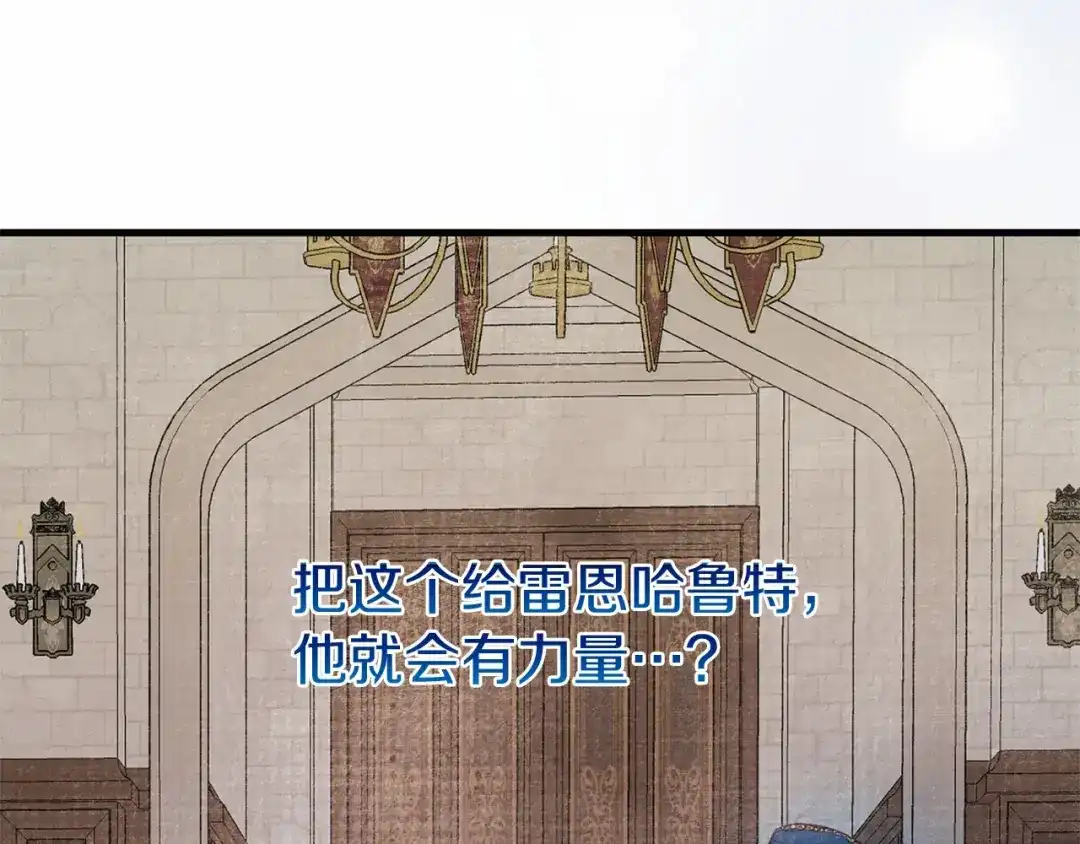 《恐怖游戏的反派没有我睡不着》第59话 真相 第70页