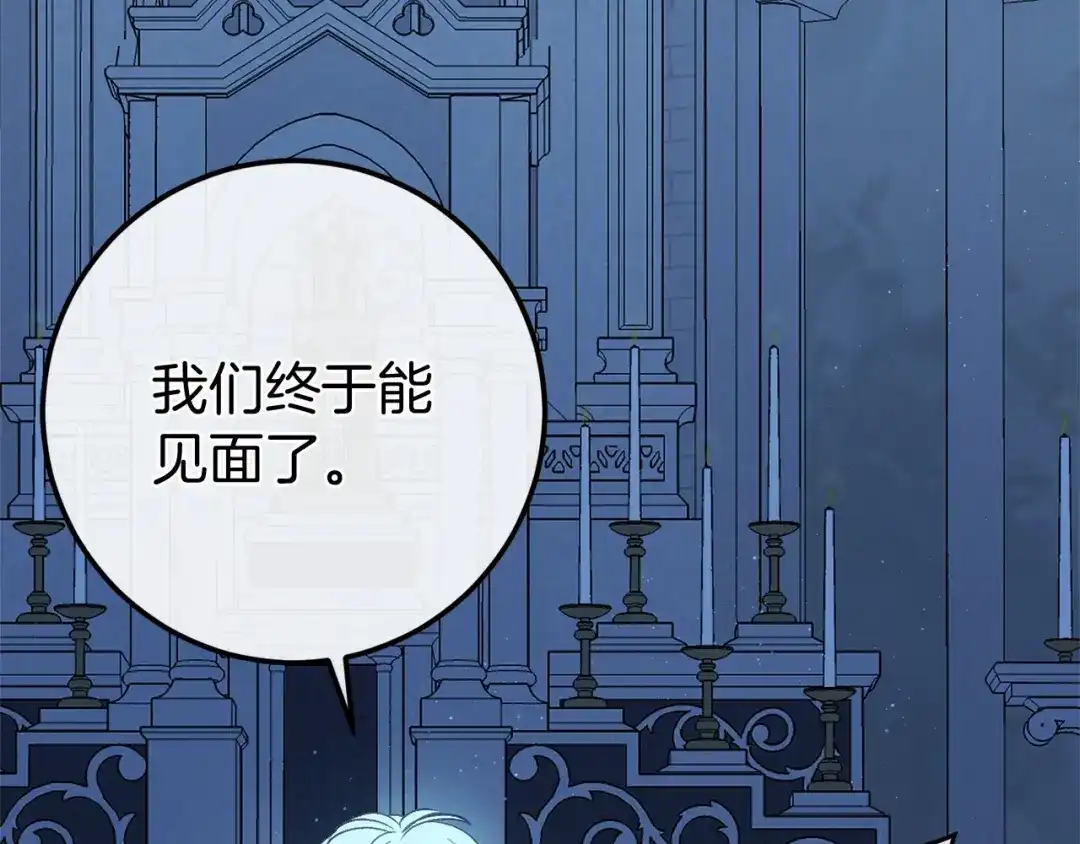 《恐怖游戏的反派没有我睡不着》第59话 真相 第129页