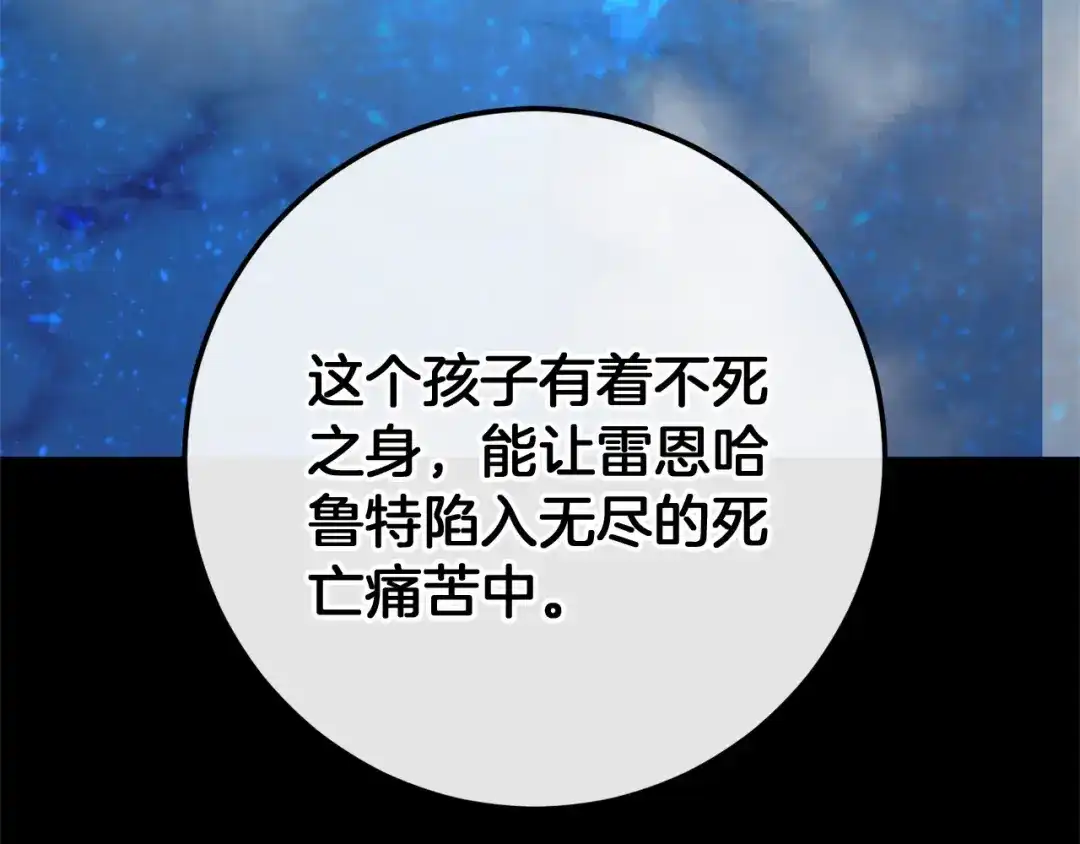 《恐怖游戏的反派没有我睡不着》第59话 真相 第202页