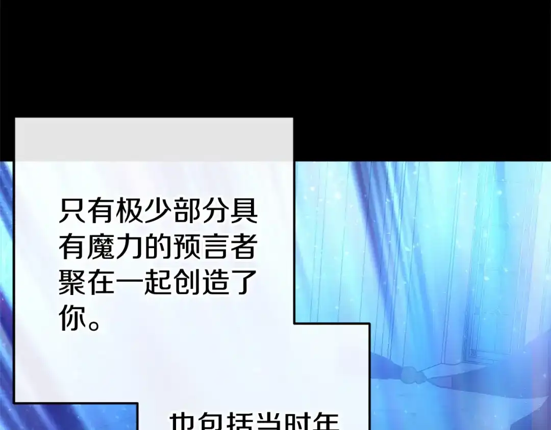 《恐怖游戏的反派没有我睡不着》第59话 真相 第190页