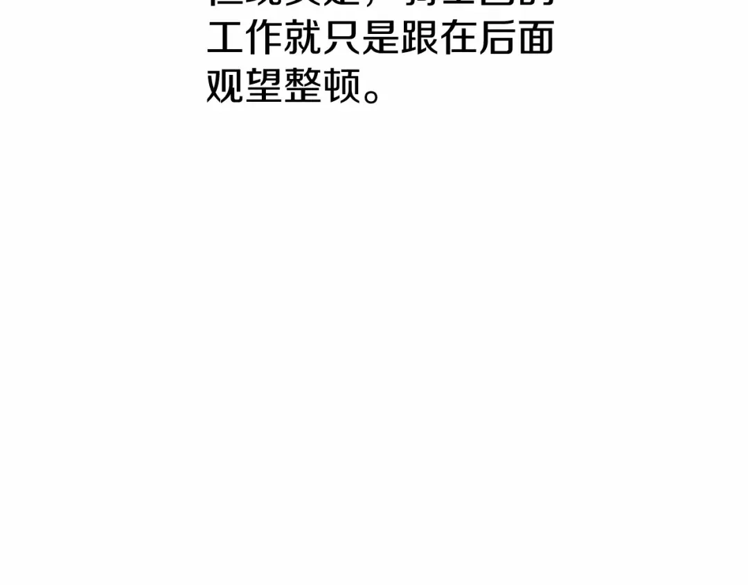 《恐怖游戏的反派没有我睡不着》第6话 打怪 第54页