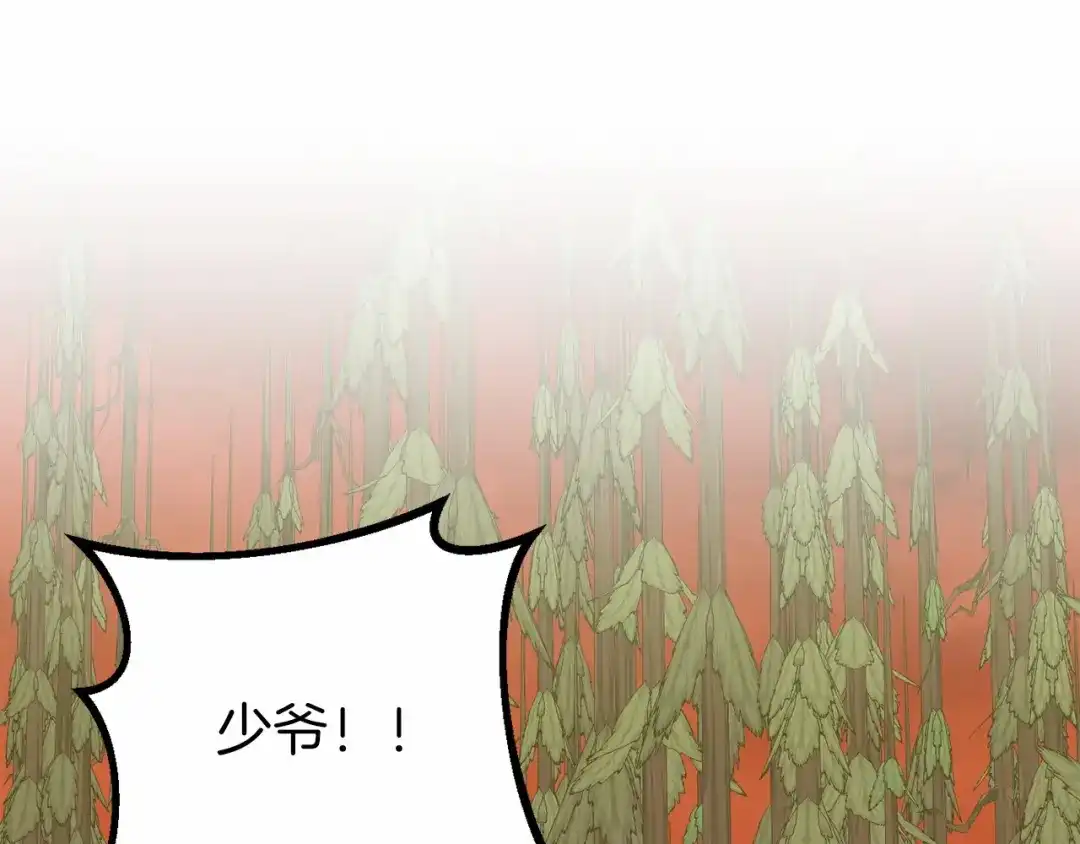 《恐怖游戏的反派没有我睡不着》第6话 打怪 第91页