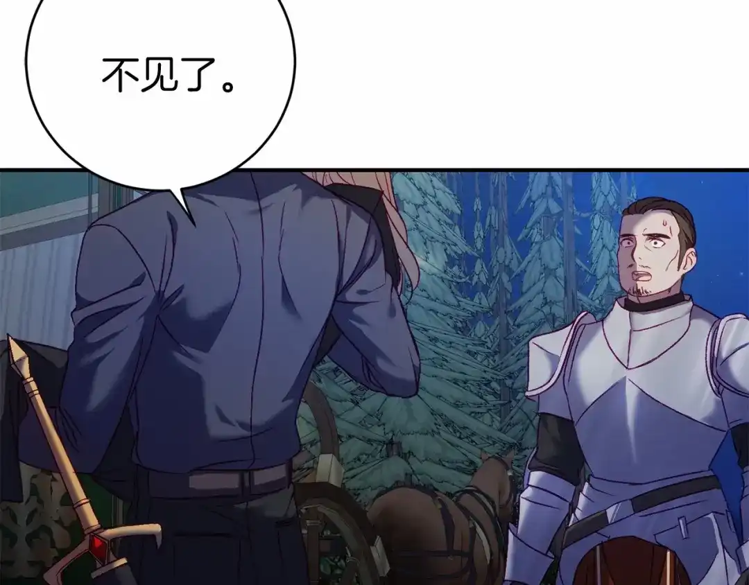 《恐怖游戏的反派没有我睡不着》第6话 打怪 第222页