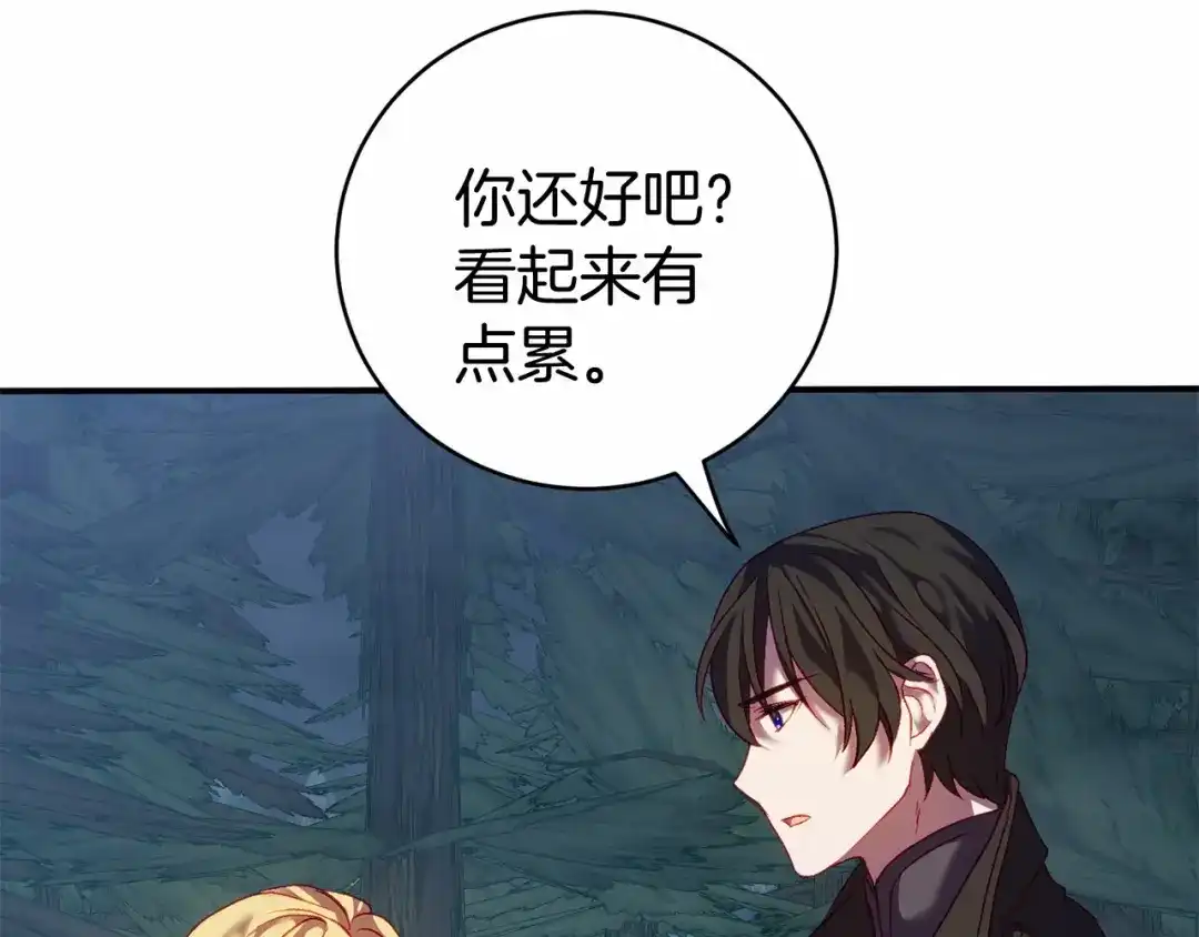 《恐怖游戏的反派没有我睡不着》第6话 打怪 第164页
