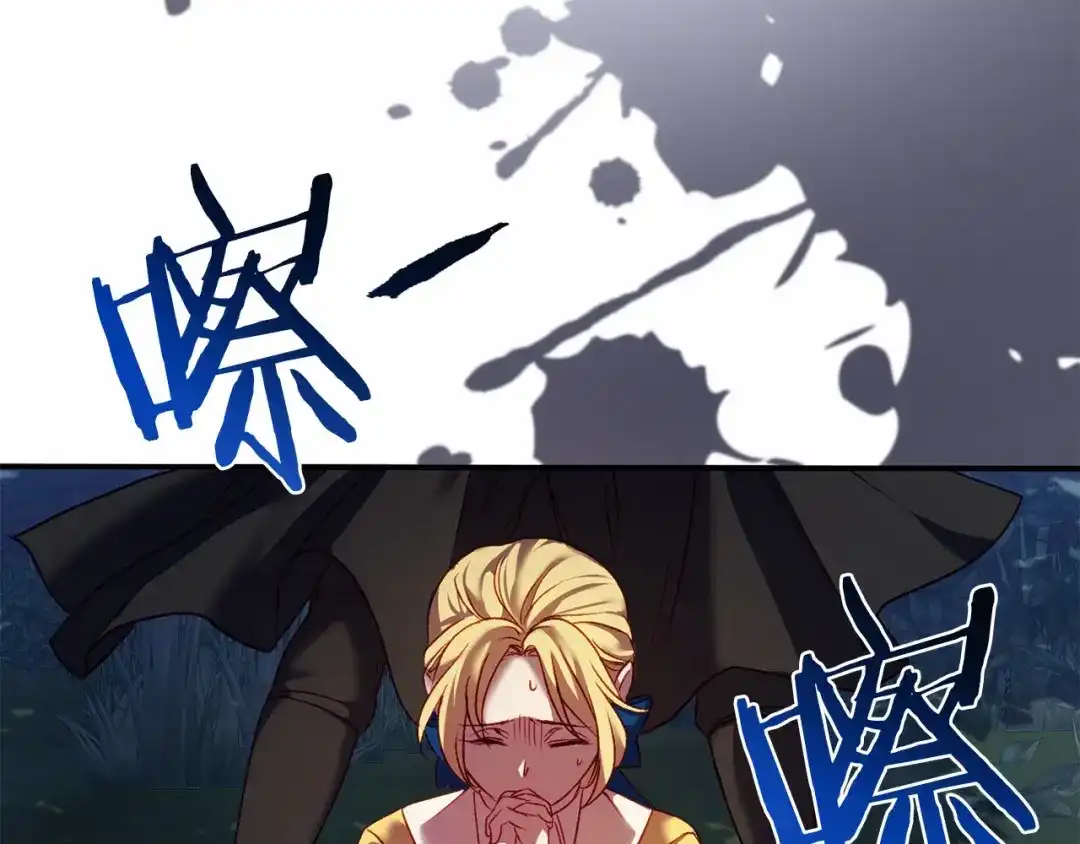 《恐怖游戏的反派没有我睡不着》第6话 打怪 第150页