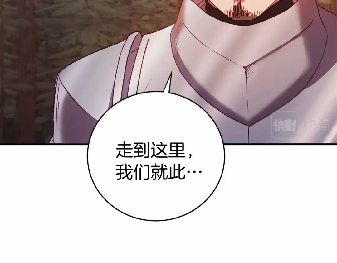 《恐怖游戏的反派没有我睡不着》第6话 打怪 第50页