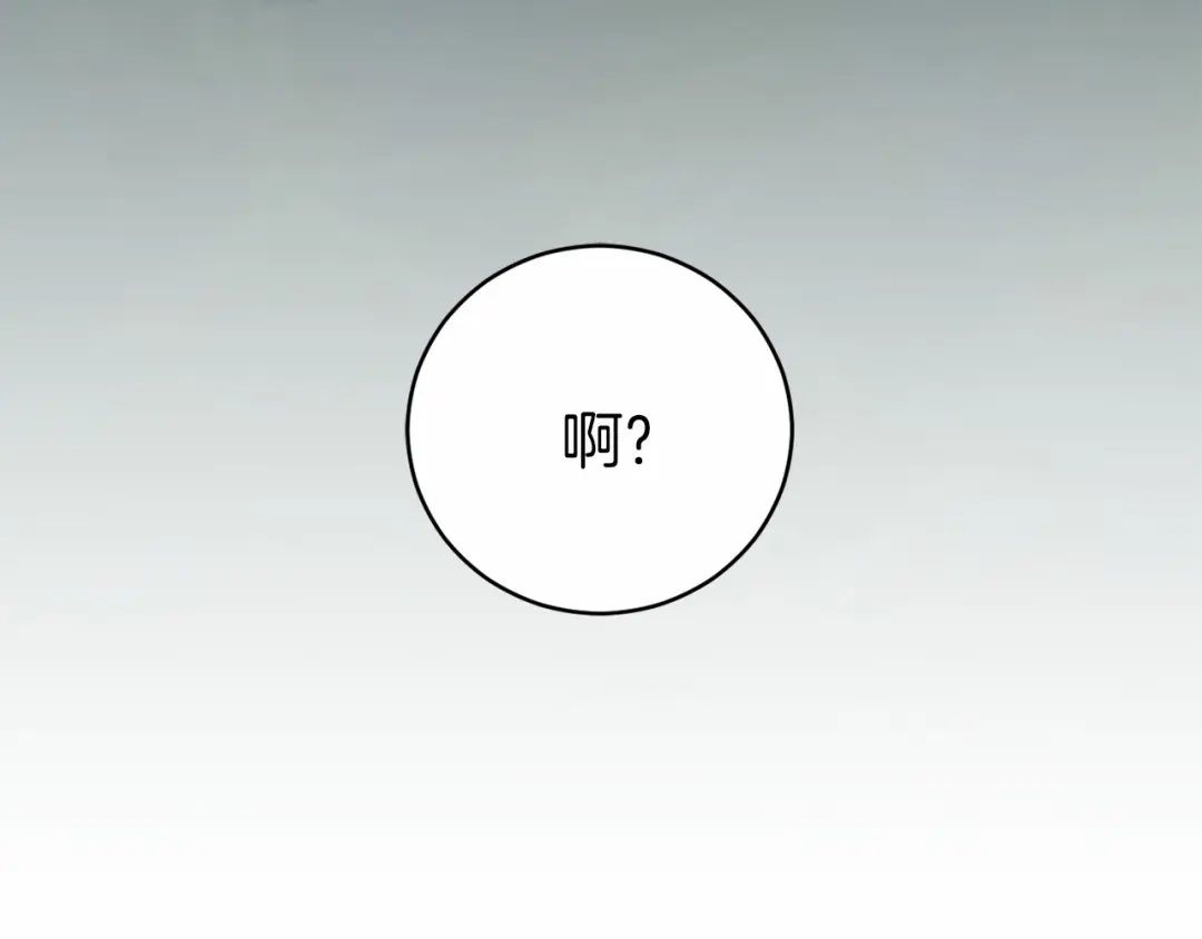 《恐怖游戏的反派没有我睡不着》第6话 打怪 第209页