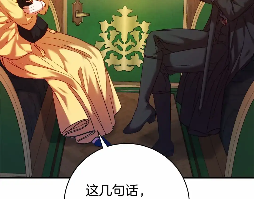 《恐怖游戏的反派没有我睡不着》第6话 打怪 第22页
