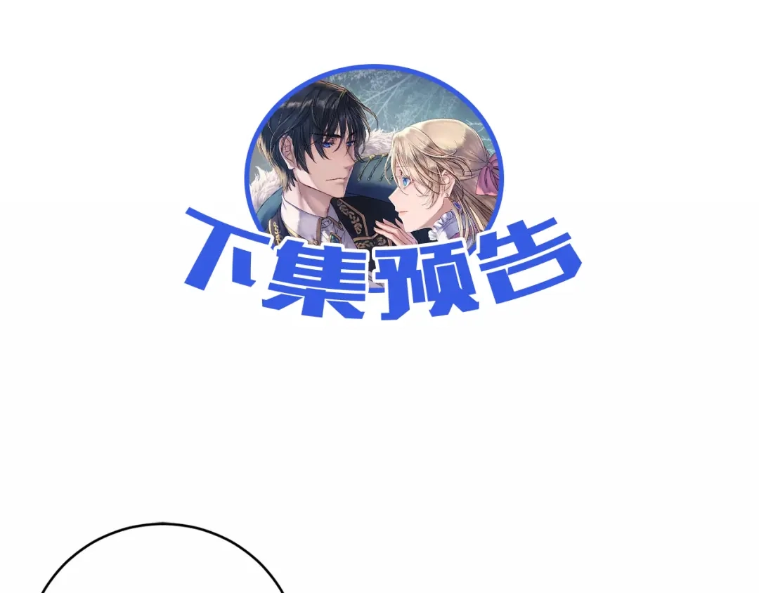 《恐怖游戏的反派没有我睡不着》第6话 打怪 第221页