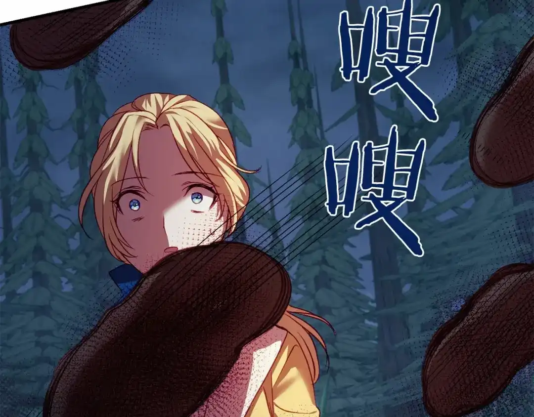 《恐怖游戏的反派没有我睡不着》第6话 打怪 第200页