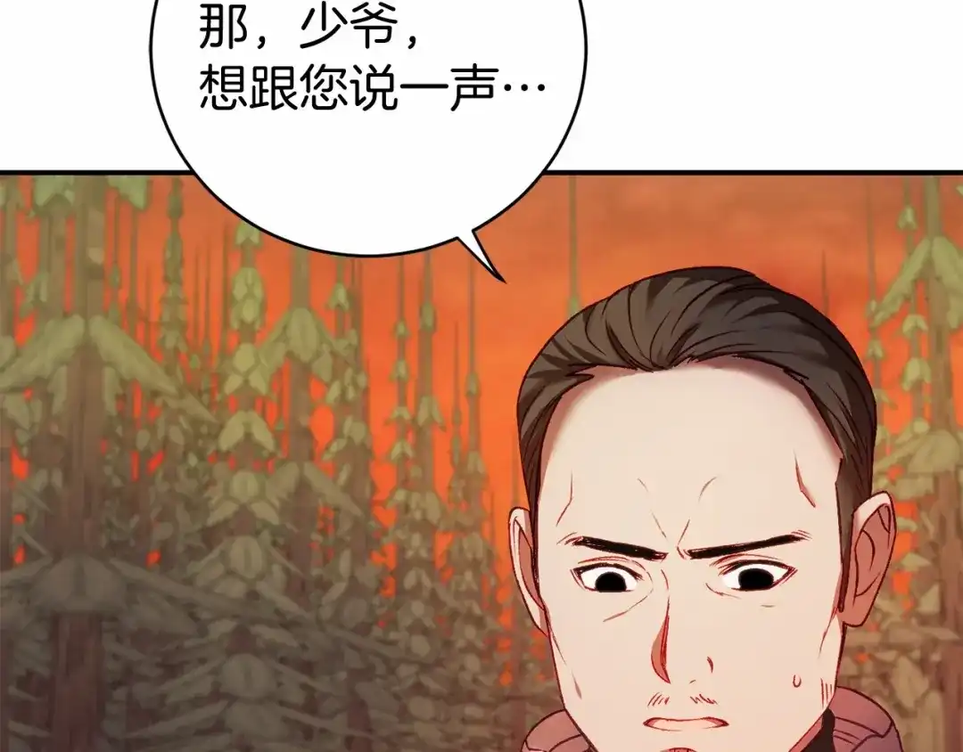 《恐怖游戏的反派没有我睡不着》第6话 打怪 第49页