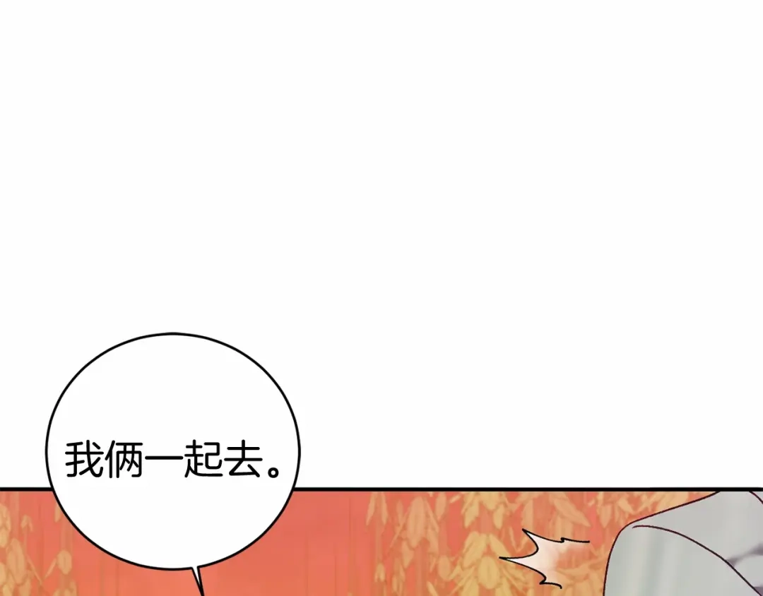《恐怖游戏的反派没有我睡不着》第6话 打怪 第72页