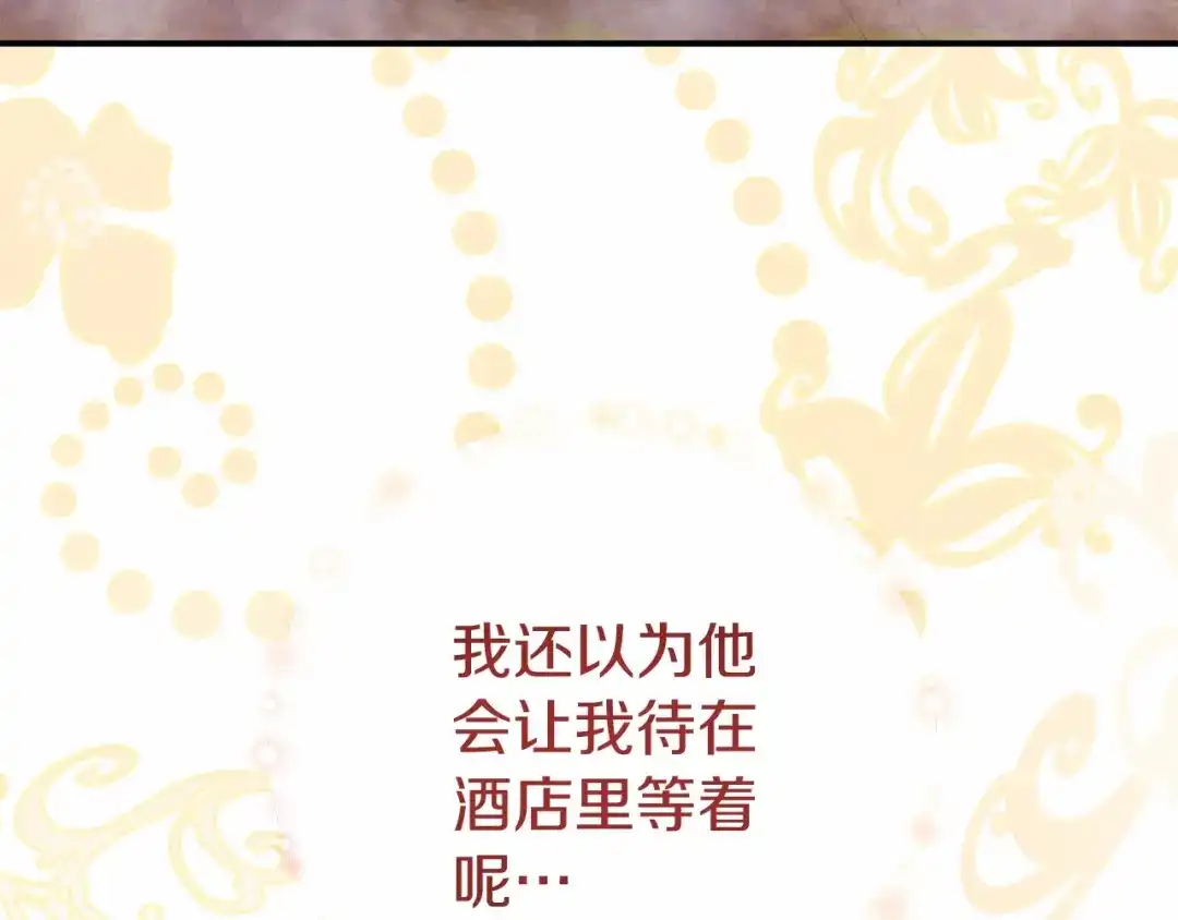 《恐怖游戏的反派没有我睡不着》第6话 打怪 第11页