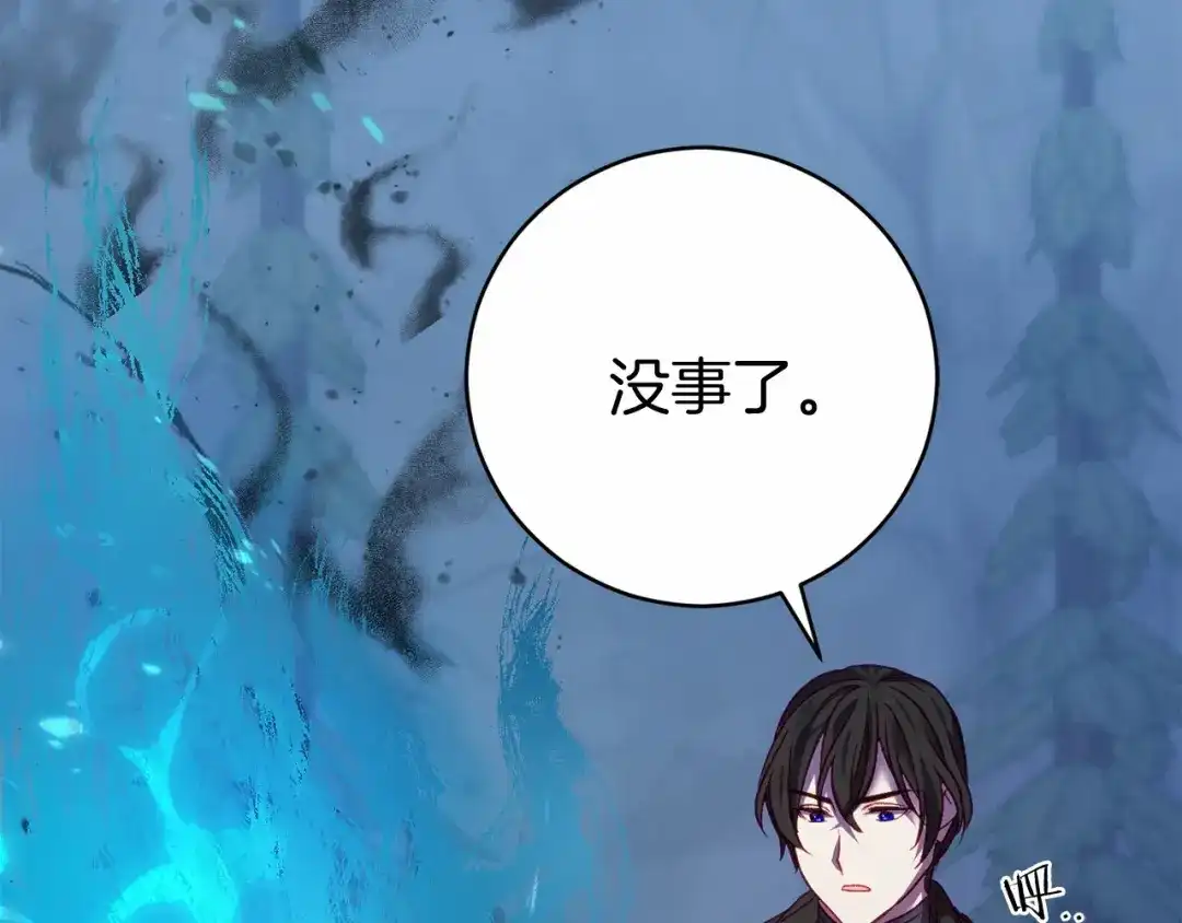 《恐怖游戏的反派没有我睡不着》第6话 打怪 第158页