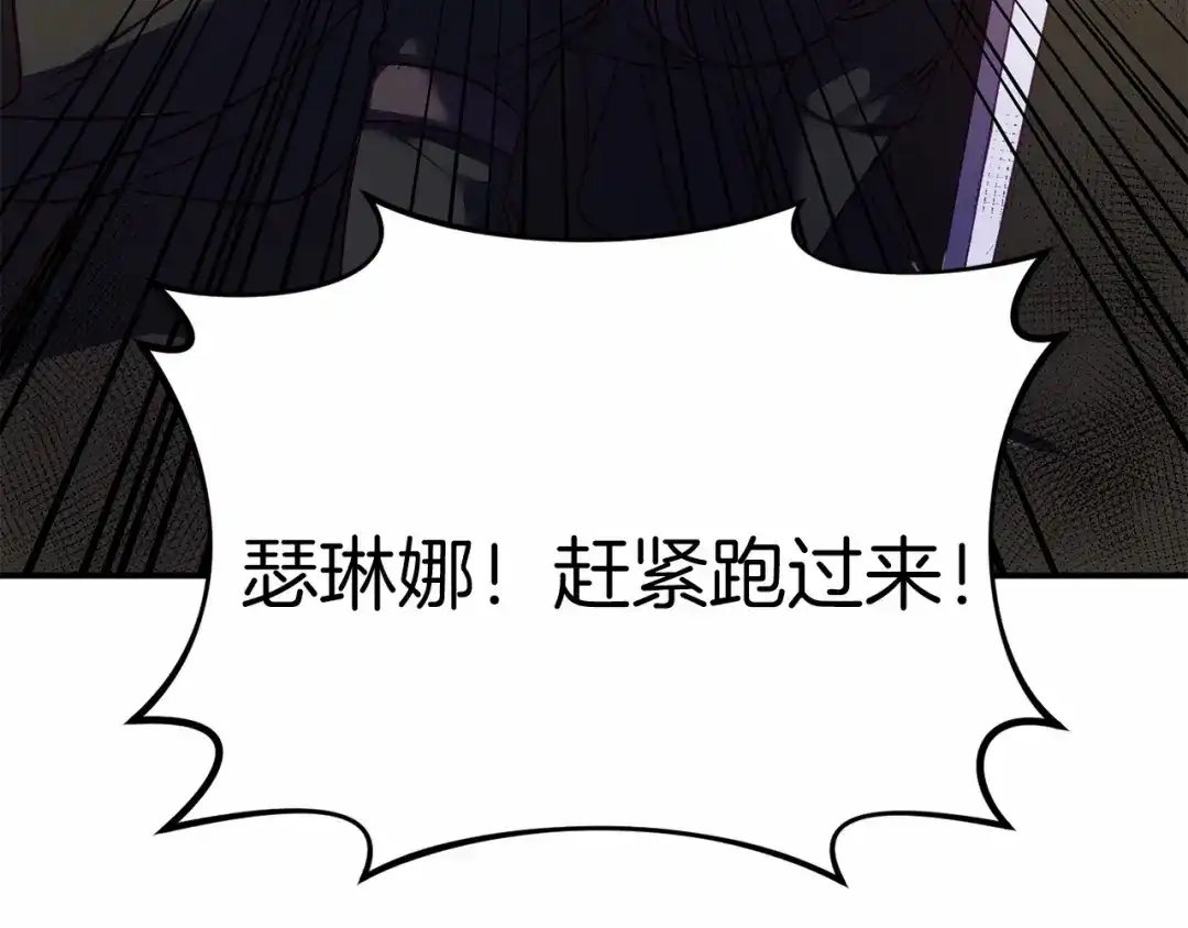 《恐怖游戏的反派没有我睡不着》第6话 打怪 第194页