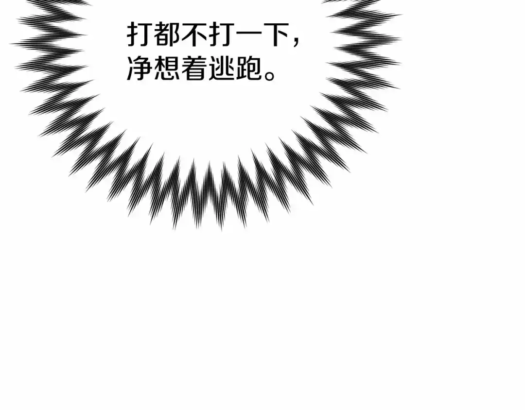 《恐怖游戏的反派没有我睡不着》第6话 打怪 第58页