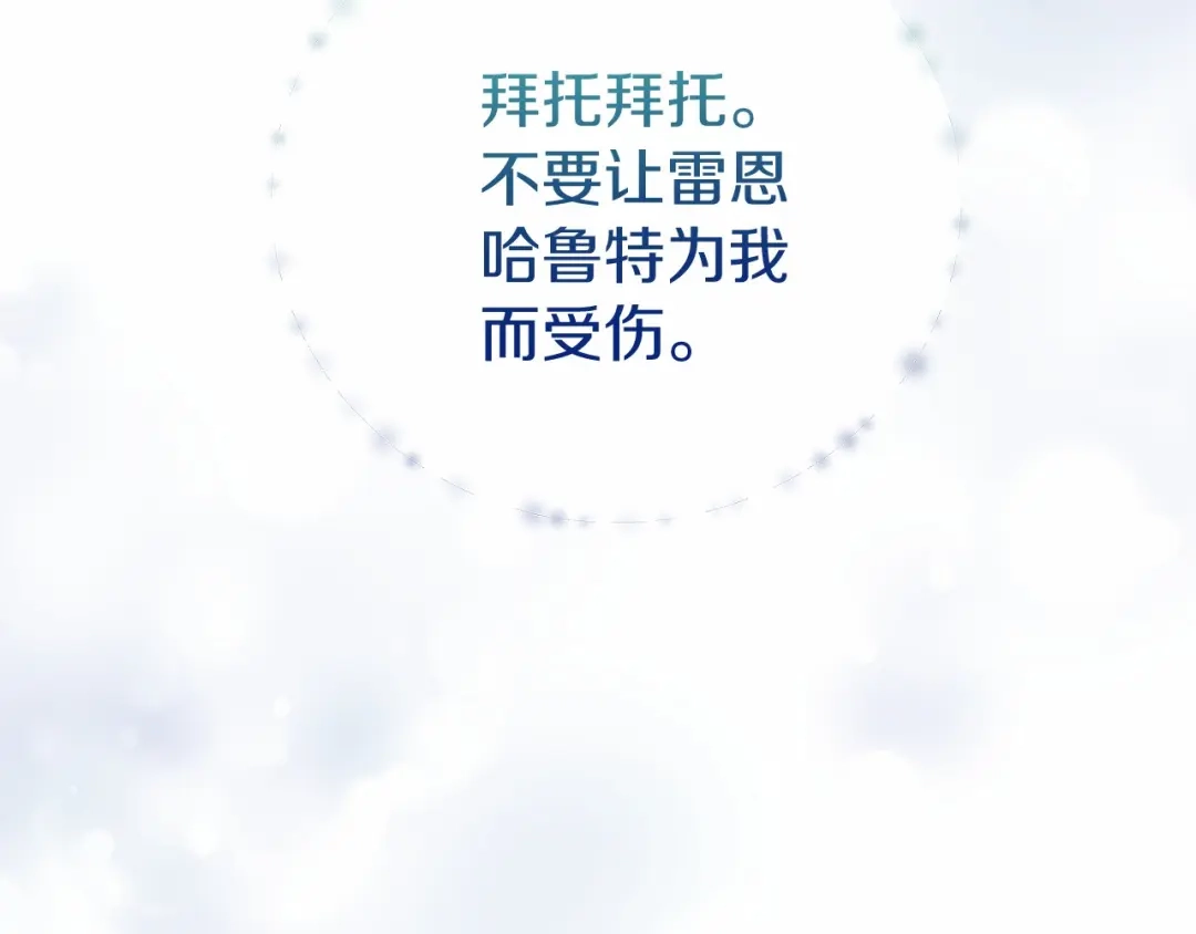 《恐怖游戏的反派没有我睡不着》第6话 打怪 第152页