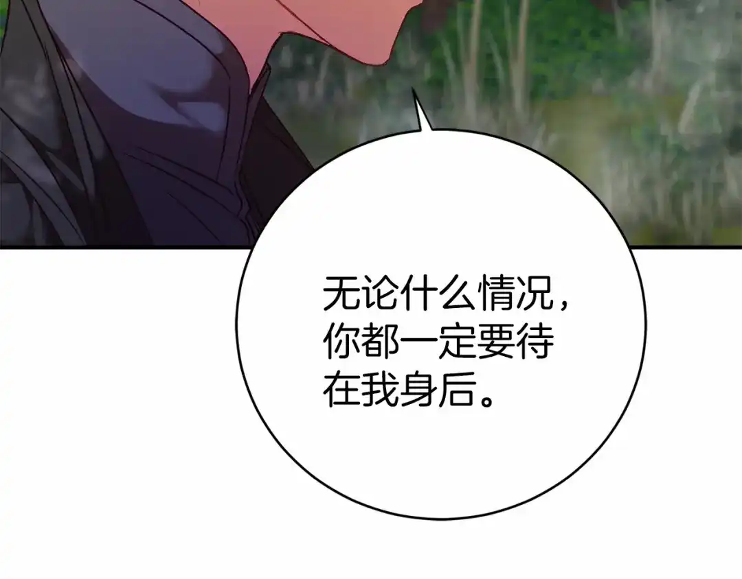 《恐怖游戏的反派没有我睡不着》第6话 打怪 第109页
