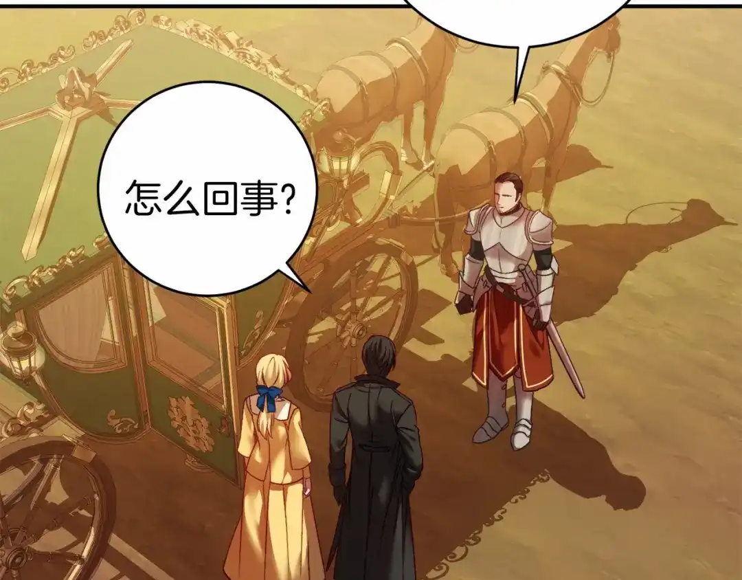 《恐怖游戏的反派没有我睡不着》第6话 打怪 第37页
