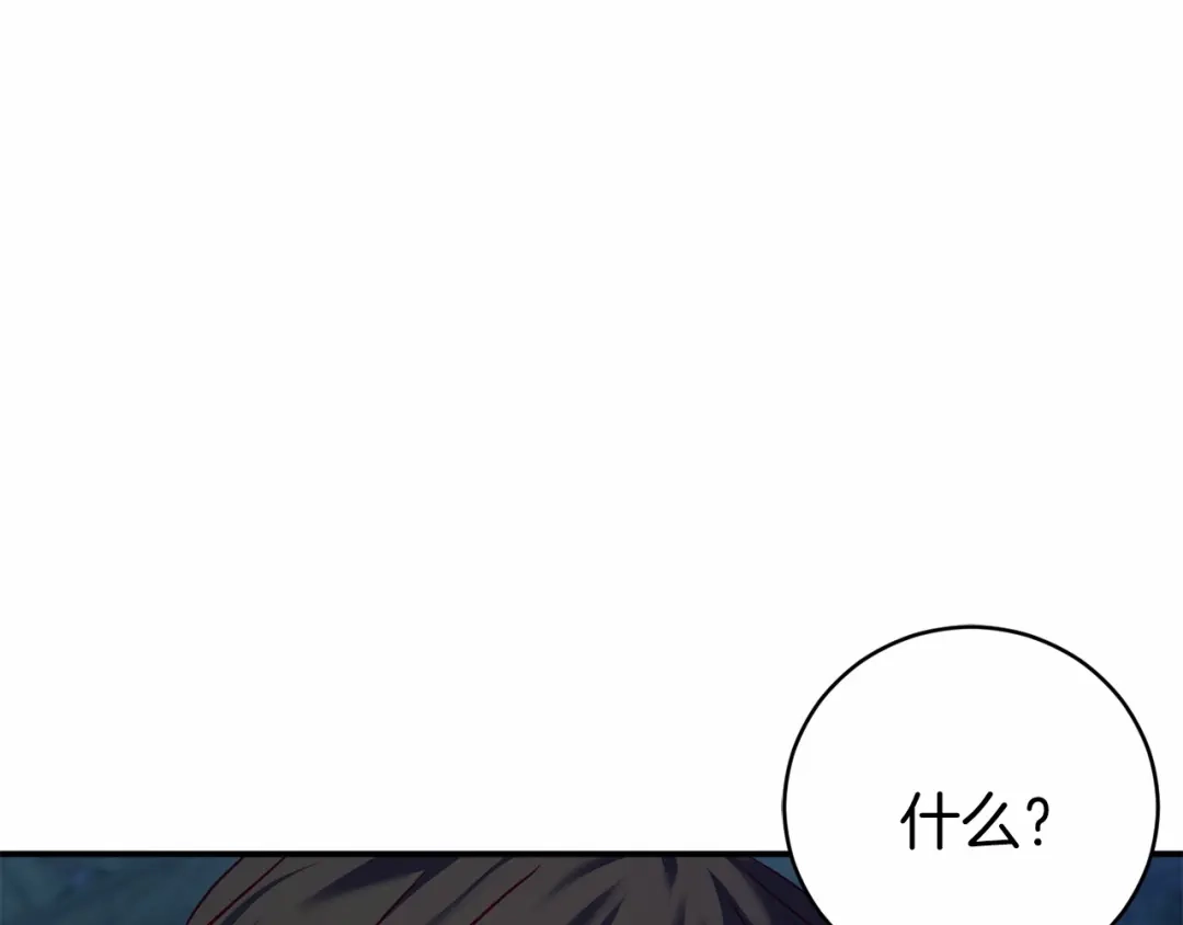 《恐怖游戏的反派没有我睡不着》第6话 打怪 第182页