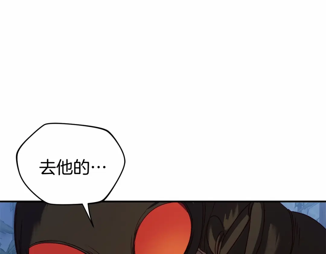 《恐怖游戏的反派没有我睡不着》第6话 打怪 第146页