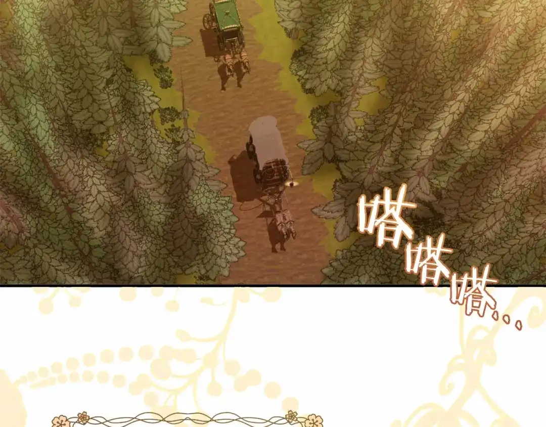 《恐怖游戏的反派没有我睡不着》第6话 打怪 第7页
