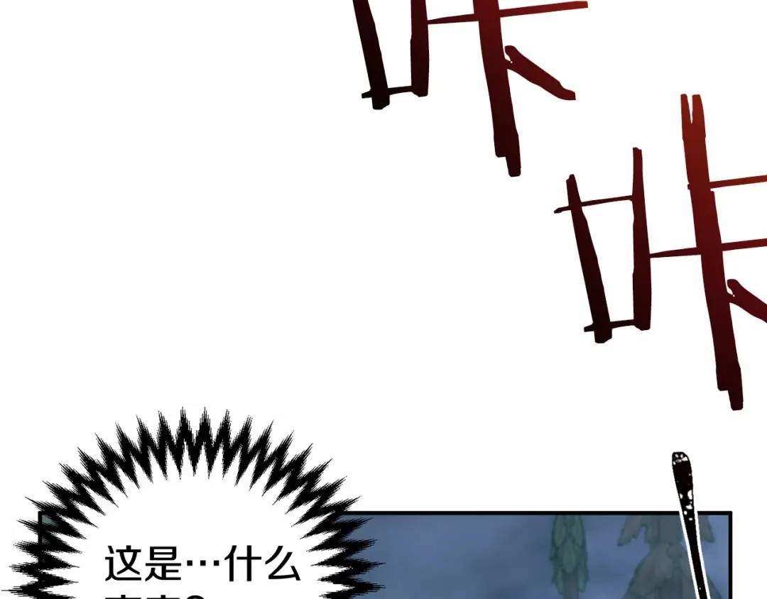 《恐怖游戏的反派没有我睡不着》第6话 打怪 第116页
