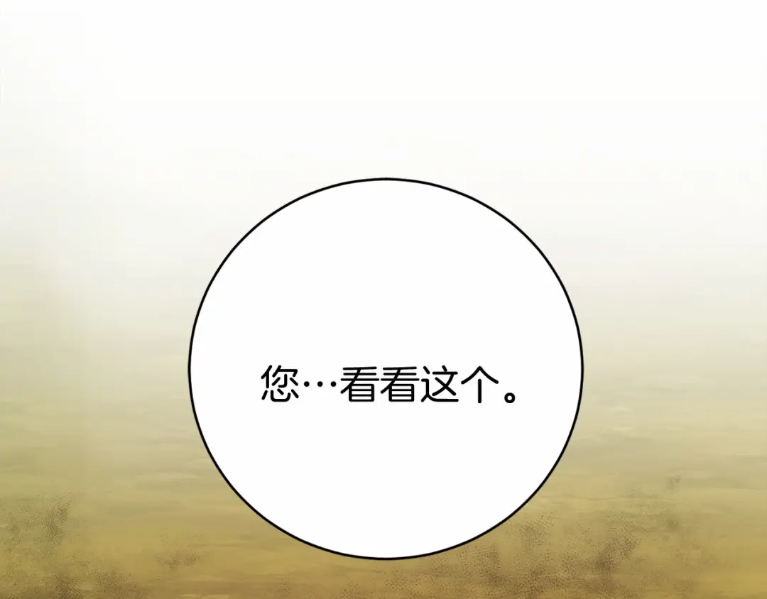 《恐怖游戏的反派没有我睡不着》第6话 打怪 第39页
