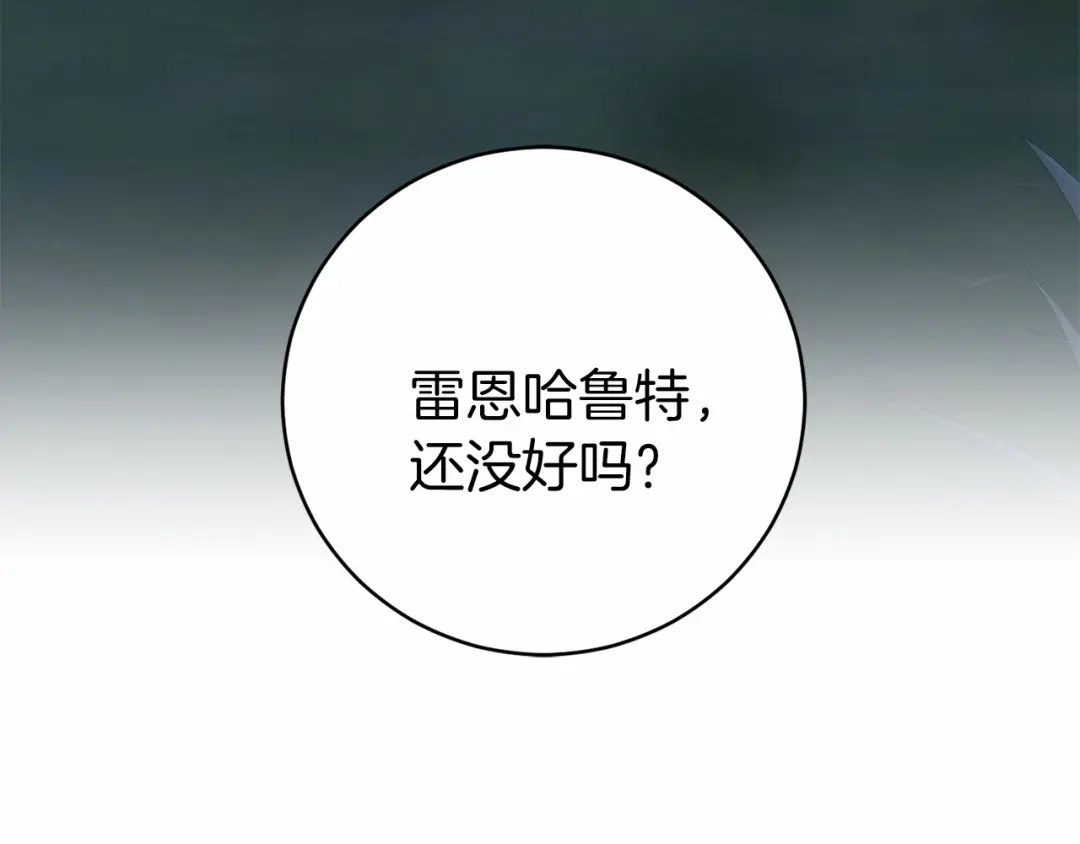 《恐怖游戏的反派没有我睡不着》第6话 打怪 第191页