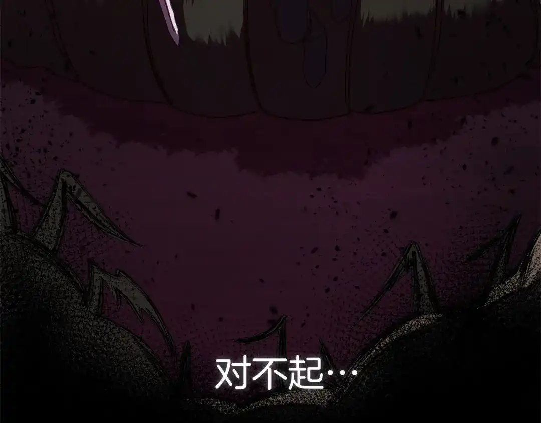 《恐怖游戏的反派没有我睡不着》第6话 打怪 第217页
