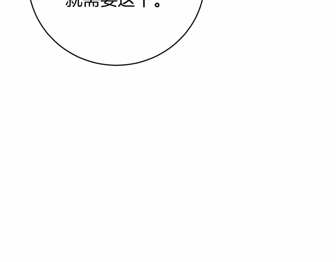 《恐怖游戏的反派没有我睡不着》第6话 打怪 第172页