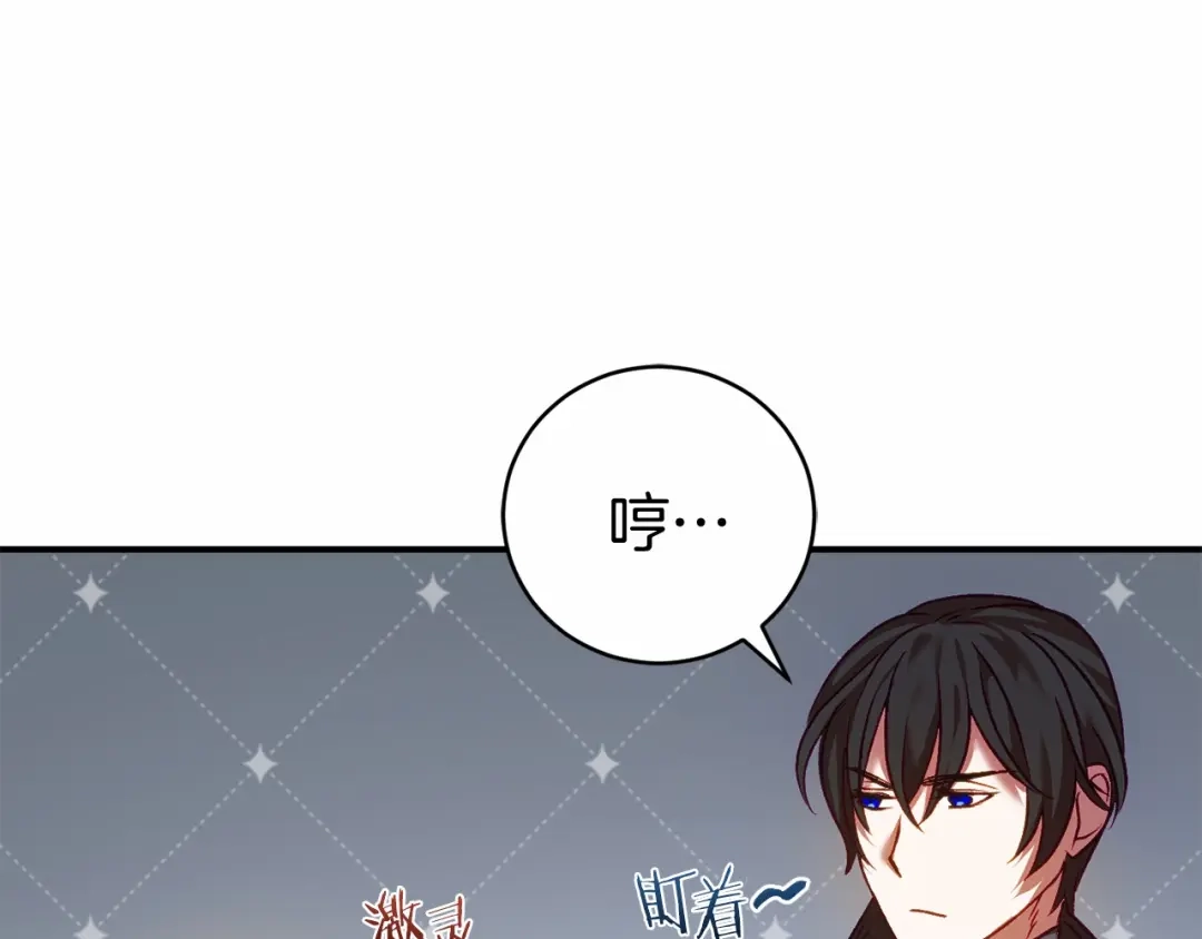《恐怖游戏的反派没有我睡不着》第6话 打怪 第78页