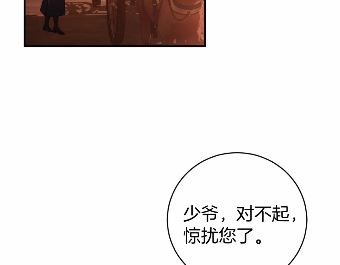 《恐怖游戏的反派没有我睡不着》第6话 打怪 第36页