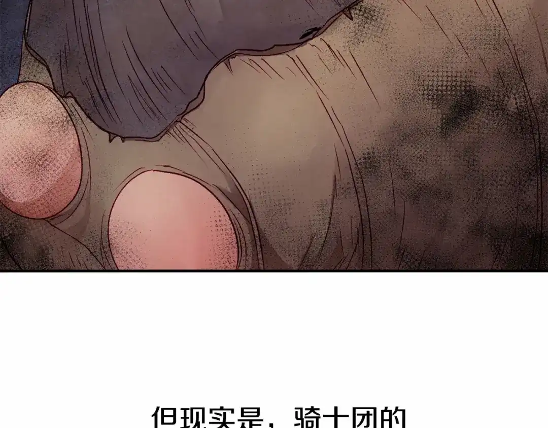 《恐怖游戏的反派没有我睡不着》第6话 打怪 第53页