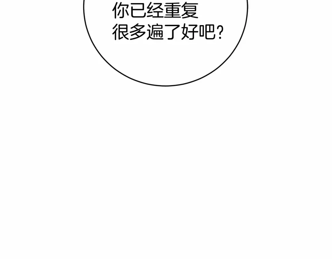 《恐怖游戏的反派没有我睡不着》第6话 打怪 第23页