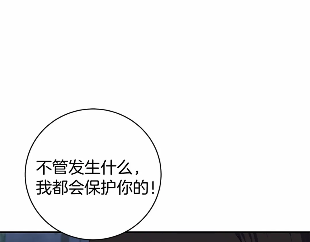 《恐怖游戏的反派没有我睡不着》第6话 打怪 第137页
