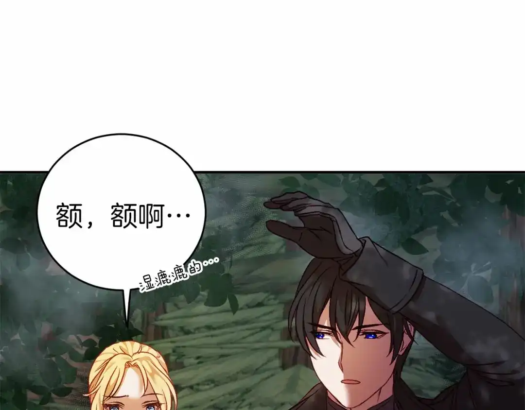 《恐怖游戏的反派没有我睡不着》第6话 打怪 第105页
