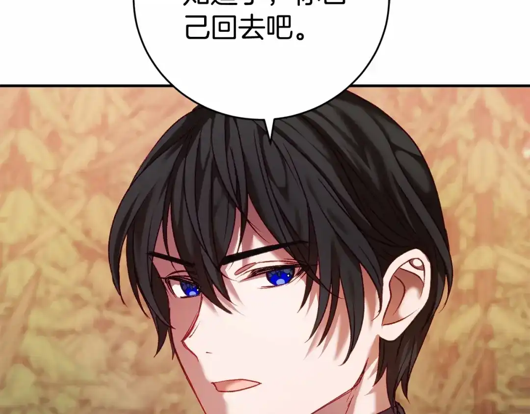 《恐怖游戏的反派没有我睡不着》第6话 打怪 第60页