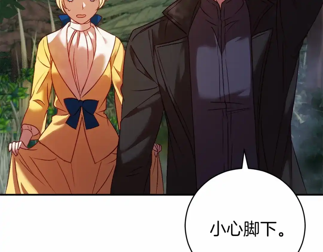 《恐怖游戏的反派没有我睡不着》第6话 打怪 第106页